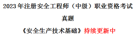 安工技术基础真题.jpg