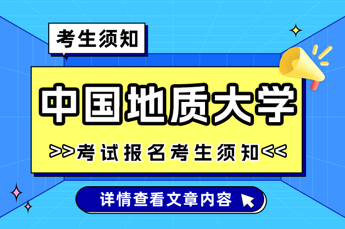 北京市2024年全国硕士研究生招生考试报名考生须知.jpg