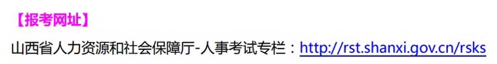 山西省2024年二级建造师考试报名入口在哪2.jpg