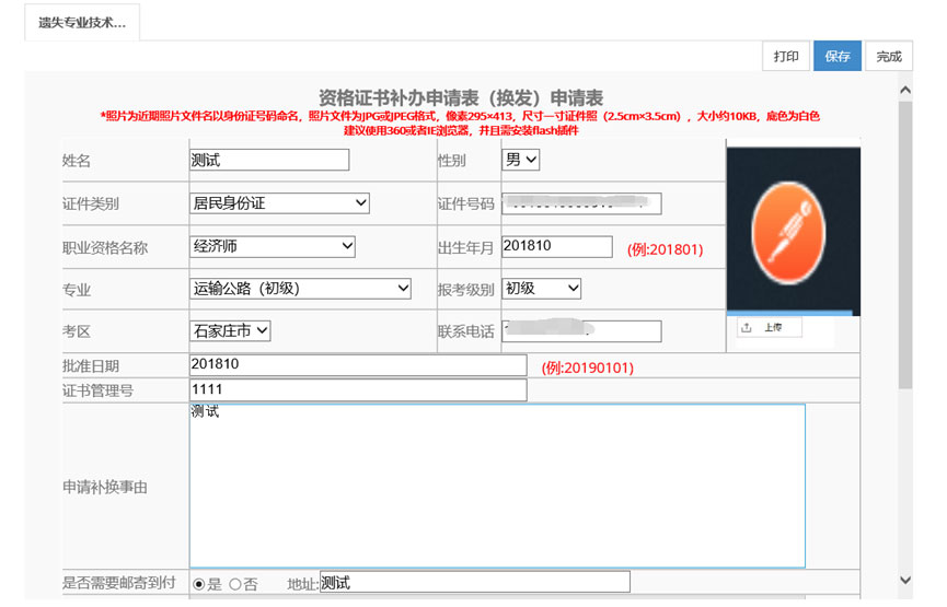 湖北省一级建造师证书补办流程8.jpg