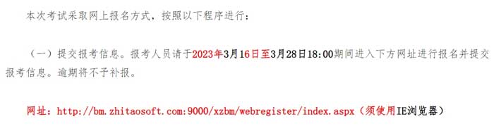 西藏自治区2024年二级建造师考试报名入口在哪2.jpg