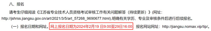 江苏省2024年二级建造师考试报名时间已确定2.jpg