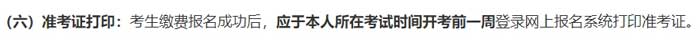 贵州省2024年二级建造师考试准考证打印时间已确定2.jpg