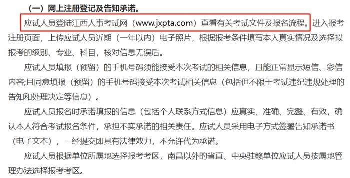 江西省2024年二级建造师考试报名入口已开通2.jpg