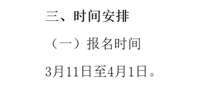 四川省2024年二级建造师考试报名入口已开通3.jpg