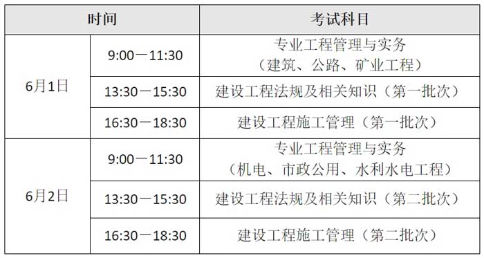 青海省2024年二级建造师考试时间已确定2.jpg