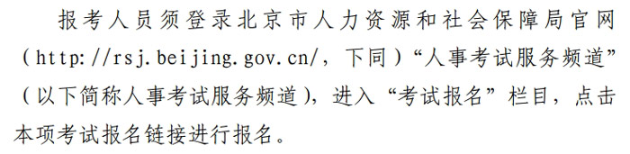 北京市2024年二级建造师考试报名网址已确定2.jpg