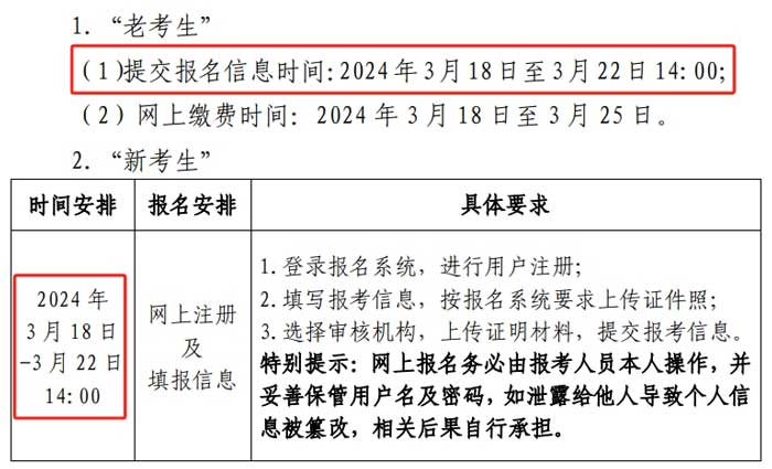 北京市2024年二级建造师考试报名时间已确定2.jpg