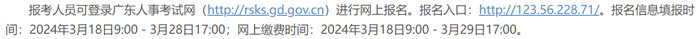 广东省2024年二级建造师考试报名入口已开通2.jpg