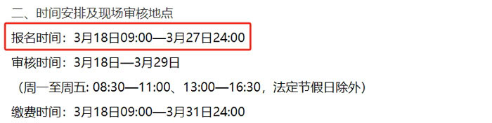 辽宁省大连市2024年二级建造师考试报名入口已开通3.jpg