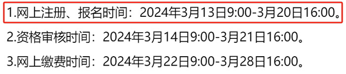 山东省德州市2024年二级建造师考试报名时间已确定2.jpg