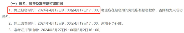 河南省2024年二级建造师考试报名时间已确定2.jpg