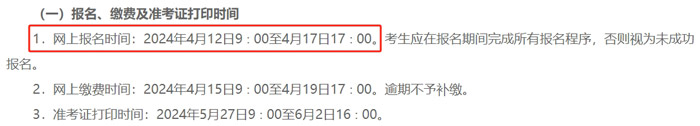 河南省2024年二级建造师考试报名入口已开通3.jpg