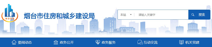 山东省烟台市2024年二级建造师考试报名网址已确定1.jpg