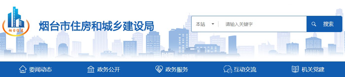 山东省烟台市2024年二级建造师考试收费标准已确定1.jpg