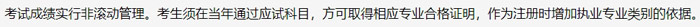 吉林省2024年二级建造师考试增项条件已出3.jpg