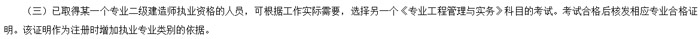 四川省2024年二级建造师考试增项条件已出2.jpg