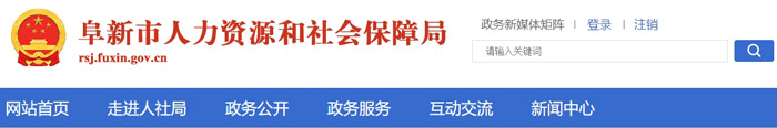 辽宁省阜新市2024年二级建造师考试免试条件已出1.jpg