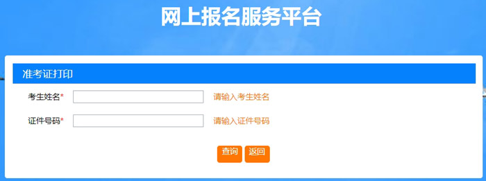 山西省2024年二级建造师考试准考证打印入口已开通2.jpg