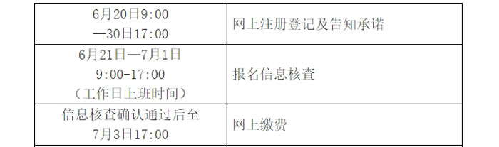 江西省2024年中级注册安全工程师考试报名时间已确定2.jpg