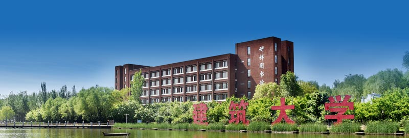 沈阳建筑大学-简介，沈阳建筑大学图片.jpg