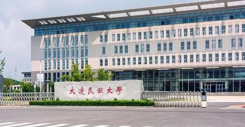 大连民族大学-简介，大连民族大学图片.jpg