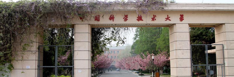 中国科学技术大学简介，中国科学技术大学图片.jpg