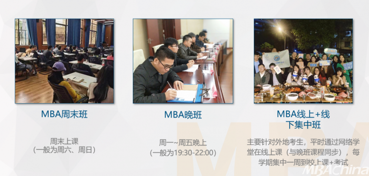 西南交通大学学习方式.png