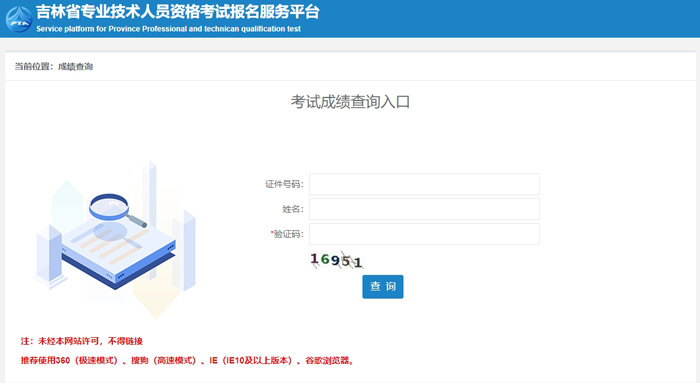 吉林省2024年二级建造师考试成绩查询时间已确定.jpg