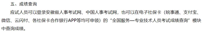 安徽省马鞍山市2024年一级建造师考试成绩查询时间2.jpg