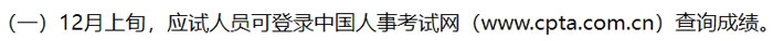 广西壮族自治区梧州市2024年一级建造师考试成绩查询时间2.jpg