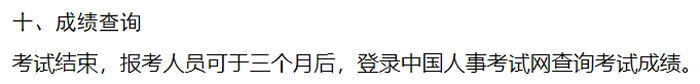 新疆维吾尔自治区哈密市2024年一级建造师考试成绩查询时间2.jpg