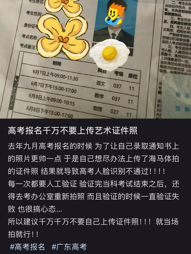 考研报名禁止使用海马体照片3.jpeg