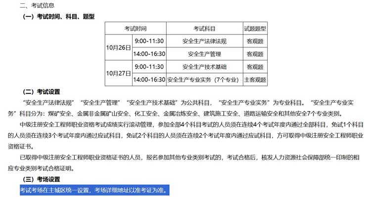 重庆市2024年中级经济师考试考点考区设置选择.jpg