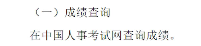 四川省南充市2024年中级注册安全工程师考试成绩查询时间2.jpg