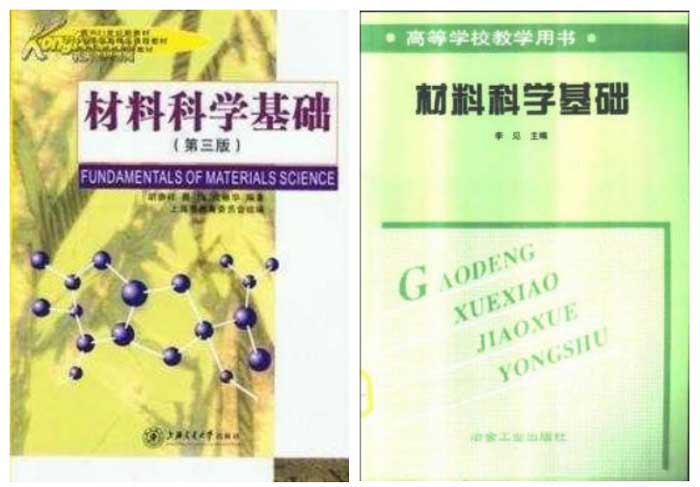 宁夏理工学院2025年材料与化工专业材料科学基础科目硕士研究生招生考试初试科目大纲2.jpg