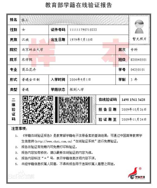 南华大学报考点（4310）2025年全国硕士研究生招生考试网上确认公告5.jpg