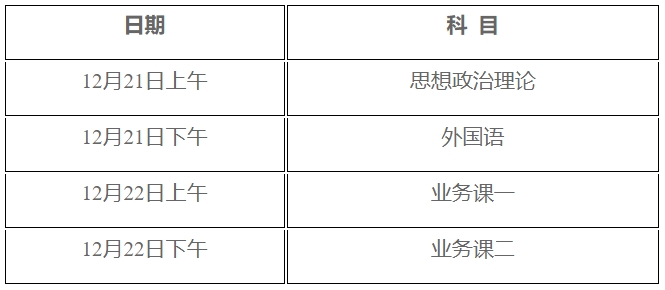 湖南第一师范学院2025年硕士研究生招生简章2.jpg