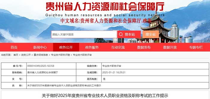 贵州省遵义市2025年二级建造师考试时间1.jpg