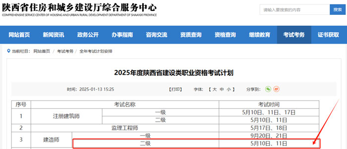 陕西省.jpg