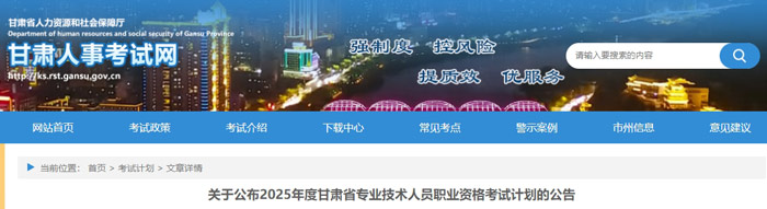 甘肃省平凉市2025年二级建造师考试时间1.jpg