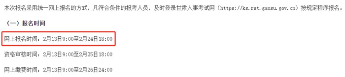 甘肃省陇南市2025年二级建造师考试报名时间已确定2.jpg