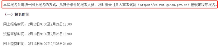 甘肃省酒泉市2025年二级建造师考试报名网址已确定2.jpg