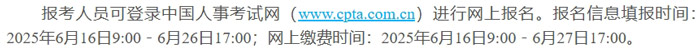 广东省珠海市2025年一级建造师考试报名时间已确定2.jpg