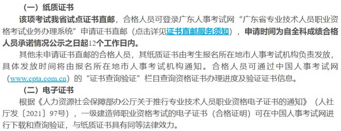 广东省潮州市2025年一级建造师考试证书领取2.jpg
