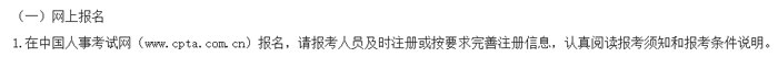 四川省自贡市2025年一级建造师考试报名网址已确定2.jpg