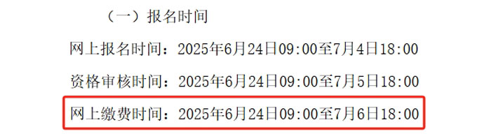 甘肃省2025年一级建造师考试缴费时间已确定2.jpg