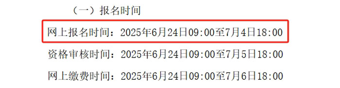 甘肃省2025年一级建造师考试报名时间已确定2.jpg