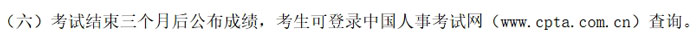 甘肃省2025年一级建造师考试成绩查询2.jpg