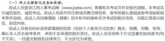 江西省2025年一级建造师考试报名网址已确定2.jpg